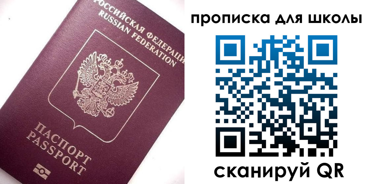 прописка иностранных граждан в Славгороде