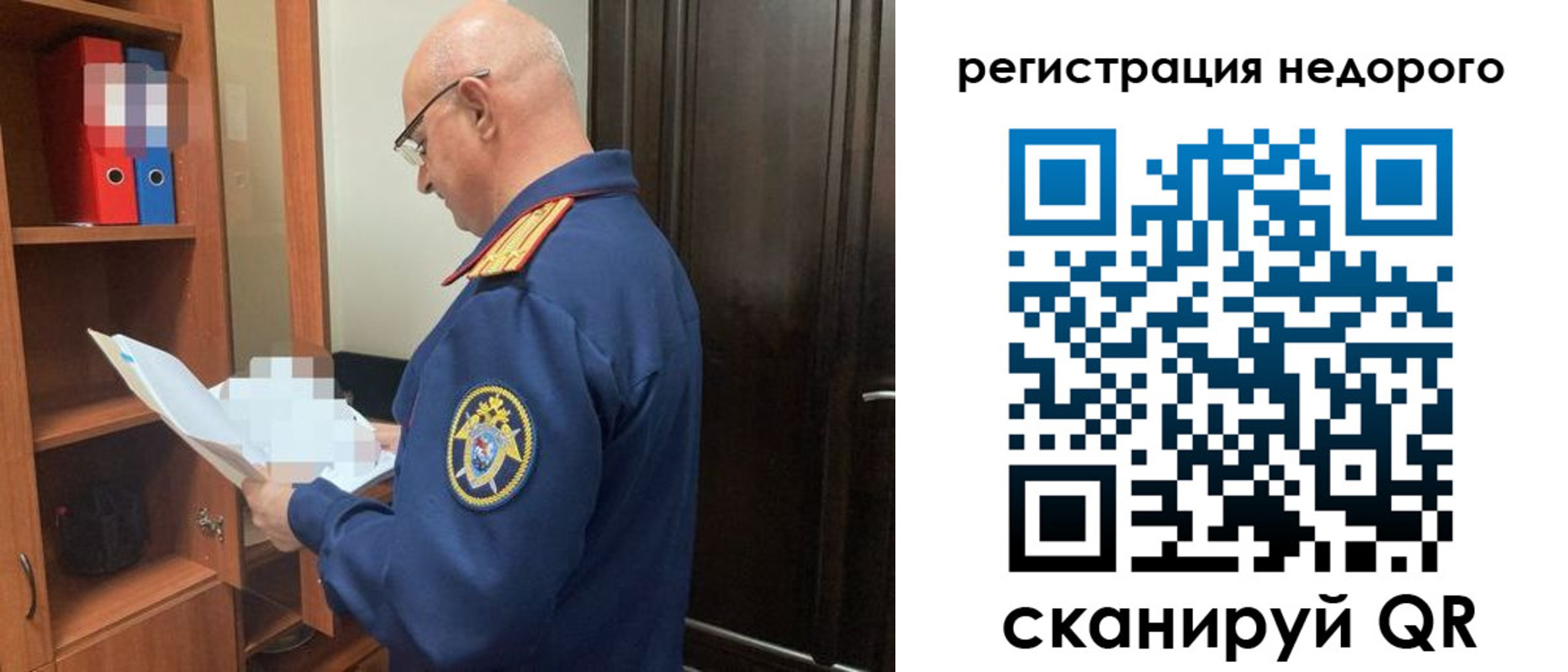 прописка ребенка в Славгороде