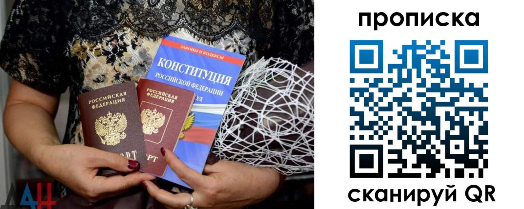 прописка паспорт в Славгороде