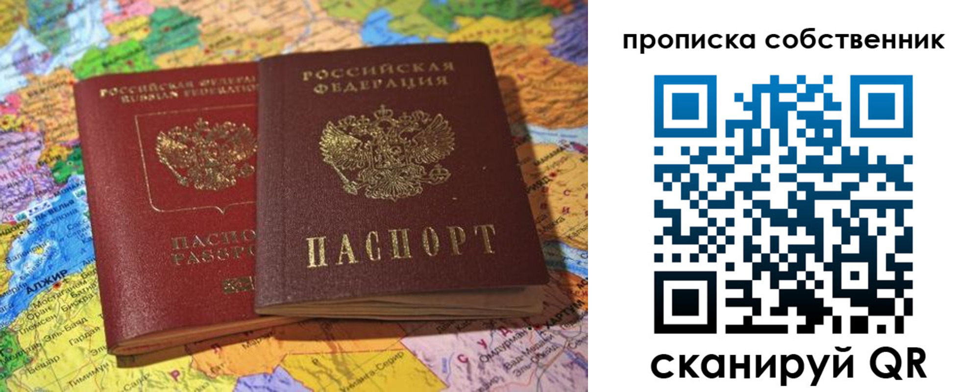 прописка для кредита в Славгороде