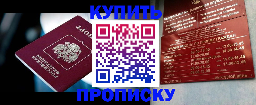 временная регистрация для школы в Славгороде