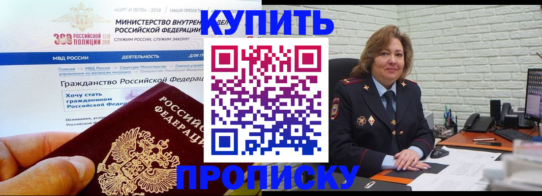 временная регистрация надежно в Славгороде